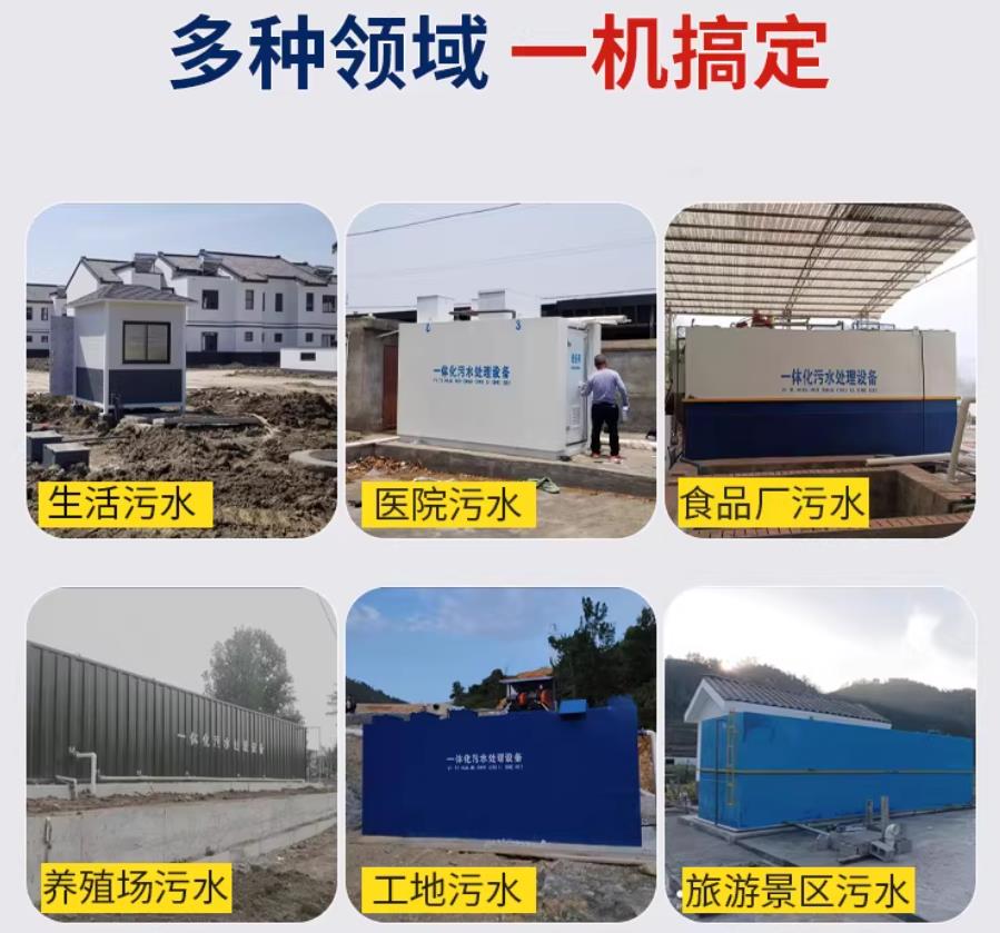 金州场景全覆盖！甘肃嘉源通一体化污水处理设备，适配城乡工业全场景污水治理