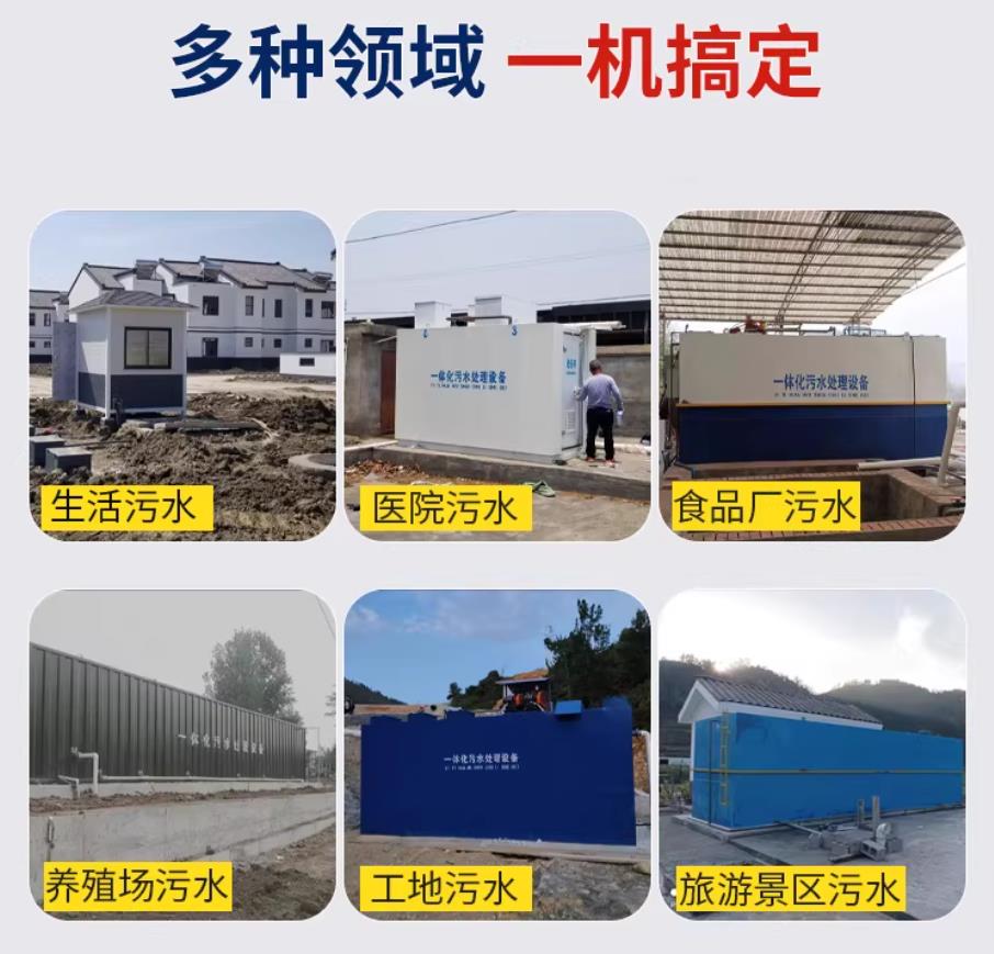 金州甘肃兰州地埋式污水处理设备厂家｜一体化埋地污水治理设备｜乡镇乡村厂区小区通用解决方案